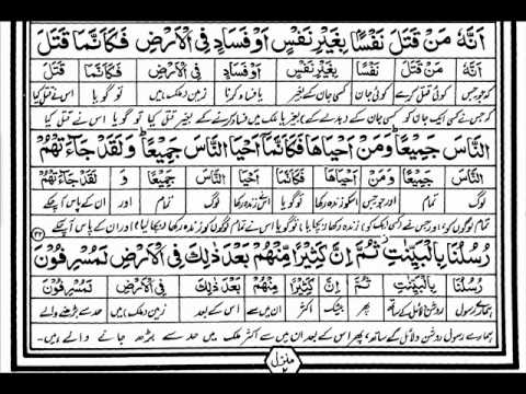 quran majeed with urdu translation